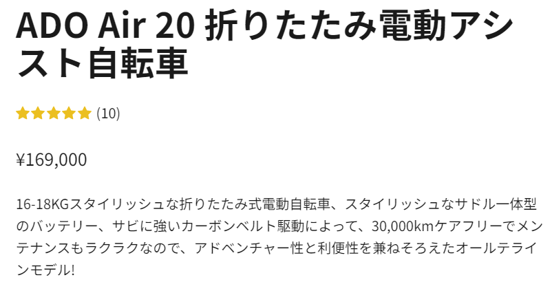 do air 20の公式価格