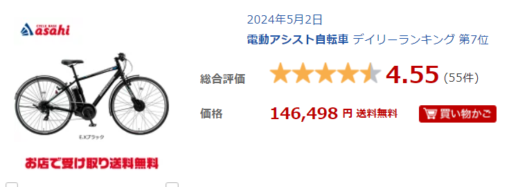 楽天での平均評価