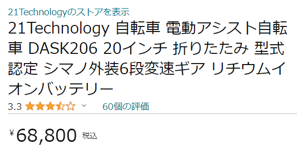 アマゾンの総合評価