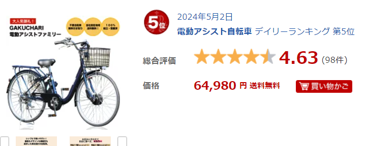 ガクチャリの評価まとめ！悪い口コミも併せて紹介