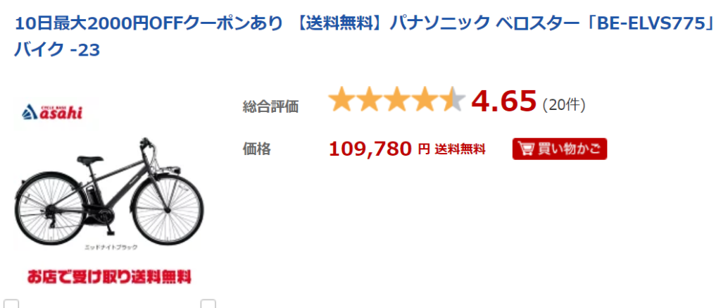 パナソニックベロスターの楽天口コミ評価