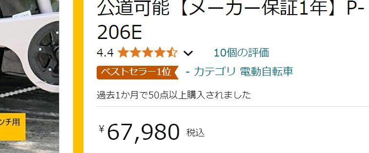 アマゾンでの平均評価