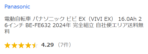 ヤフーの平均レビュー