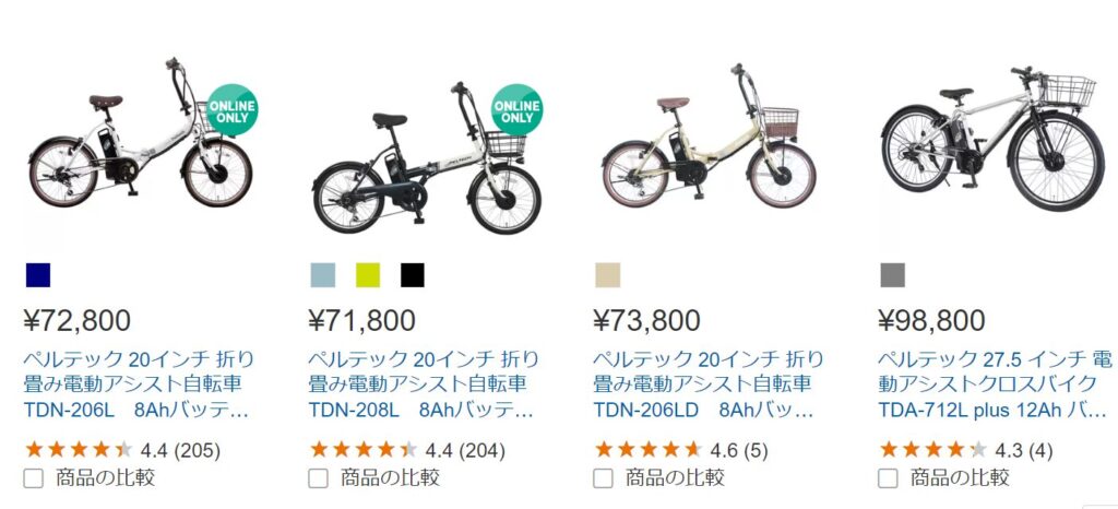 コストコのペルテック自転車