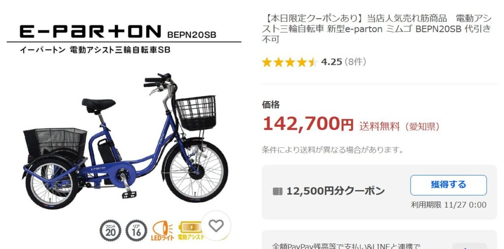 ミムゴ電動自転車のリアルな評判とは？事前に知りたいデメリット解説