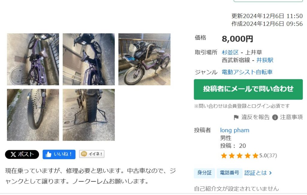 1万円台の電動自転車を手に入れる方法？リスクとおすすめモデル！