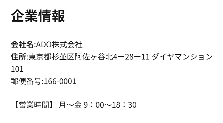 日本支社の場所