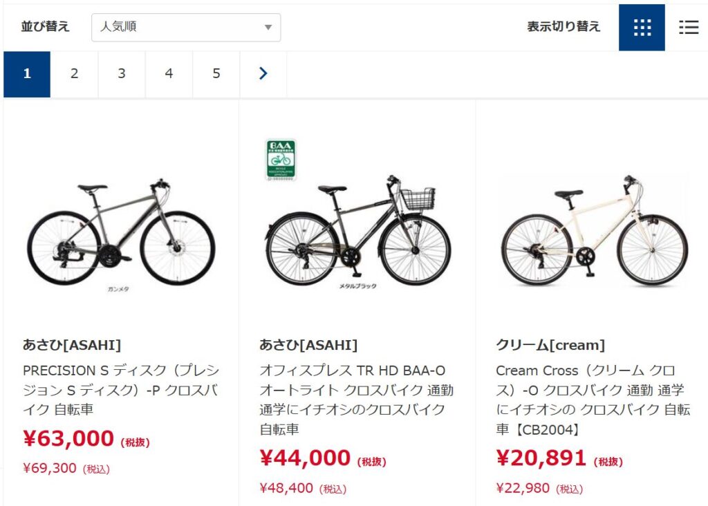 クロスバイク人気ランキング