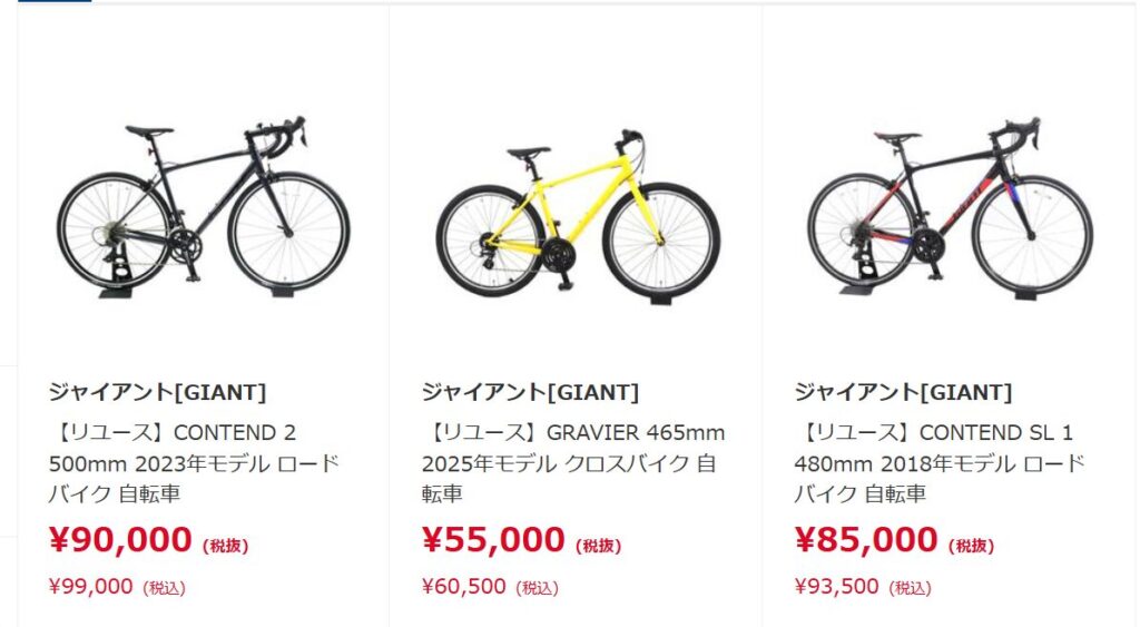 あさひのリユース品