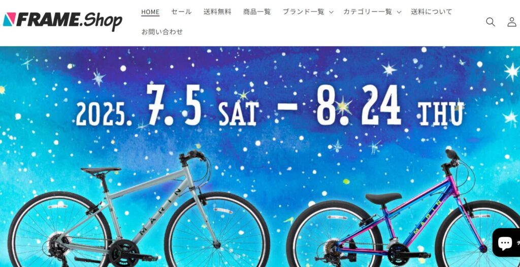 FRAME公式サイト