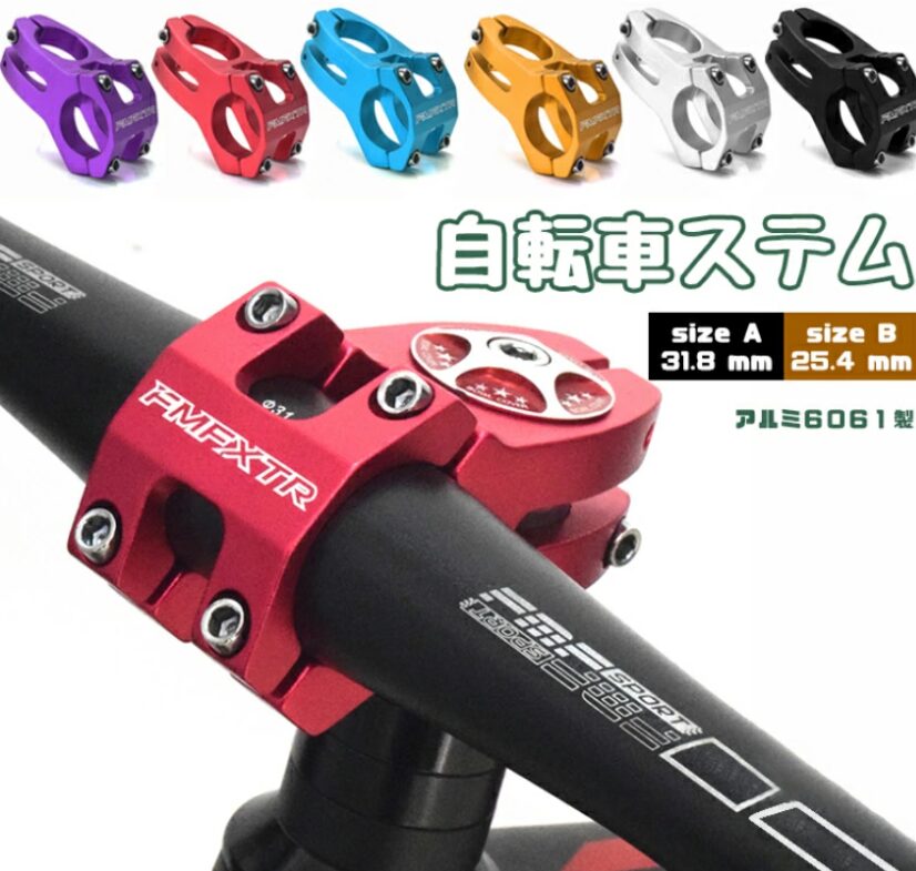 アヘッドステム