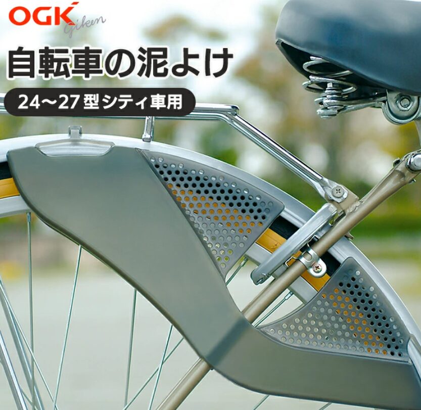 OGK製ドレスガード